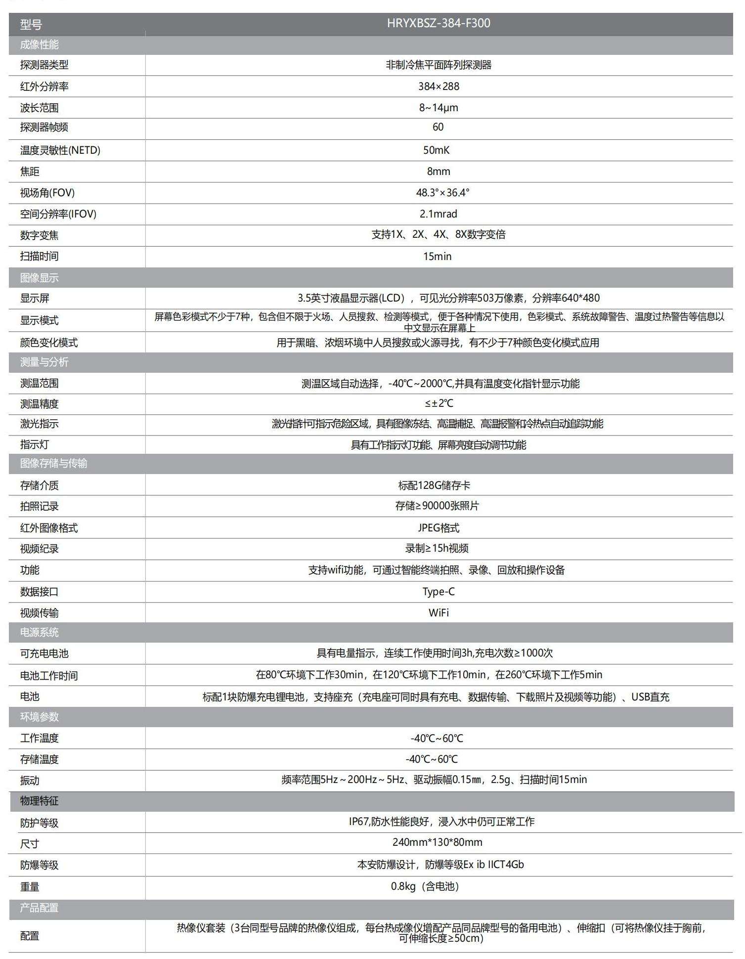 F300彩页_01(1).jpg